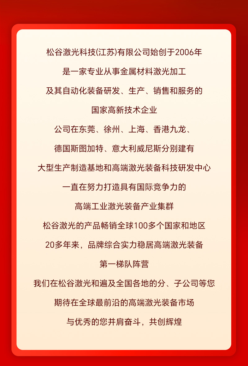 2024欧洲杯最新官网2026新年招聘