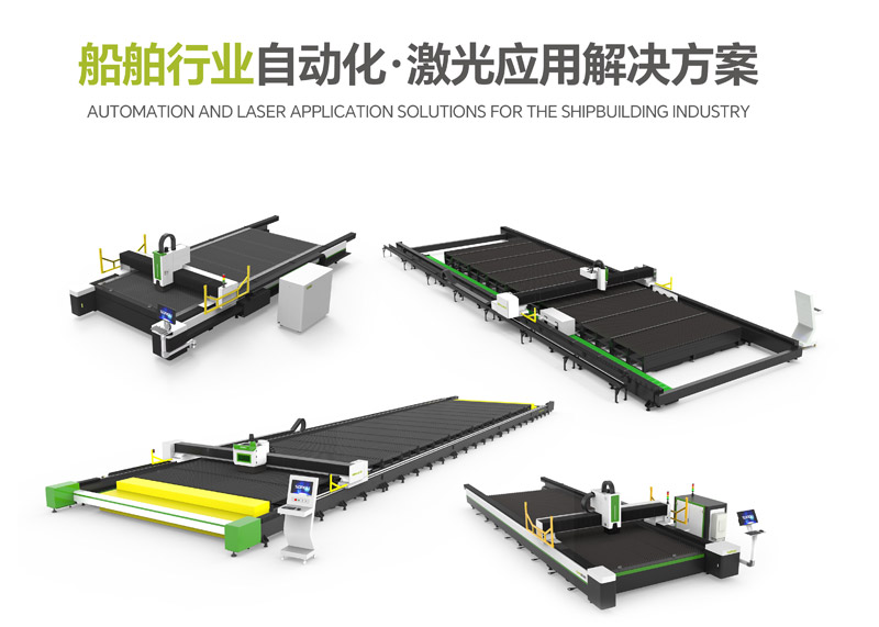 2024欧洲杯最新官网亮相第四届船舶建造新设备应用研讨会