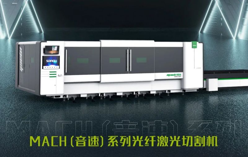 2024欧洲杯最新官网MACH系列激光切割机.jpg