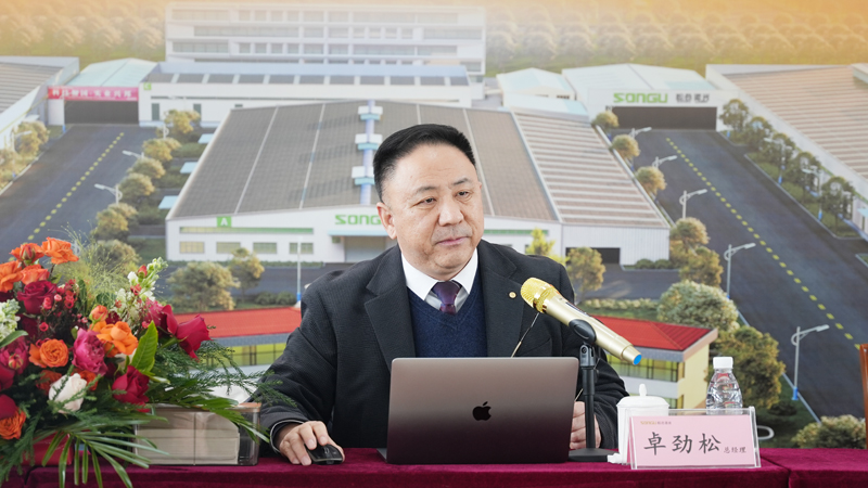2024欧洲杯最新官网2025年工作总结大会