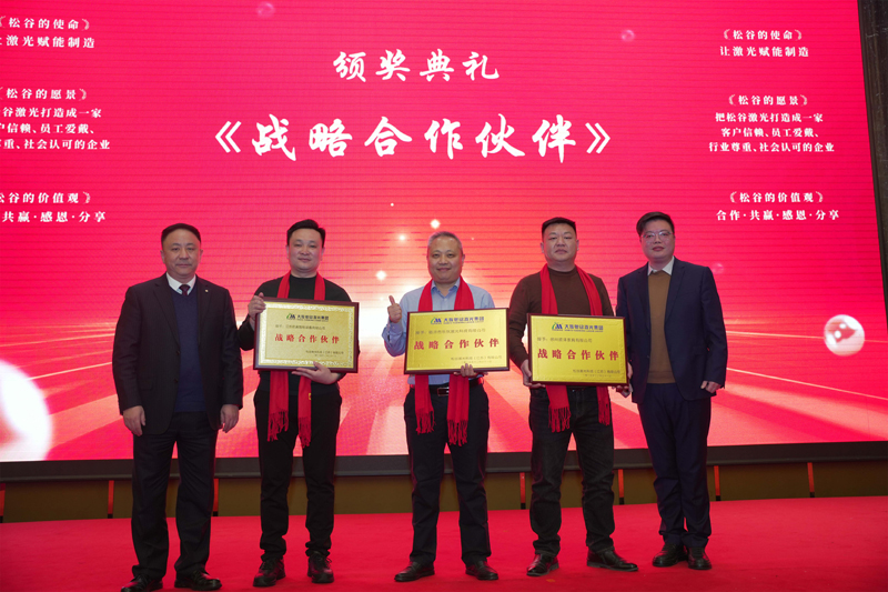 2024欧洲杯最新官网2025年工作总结大会
