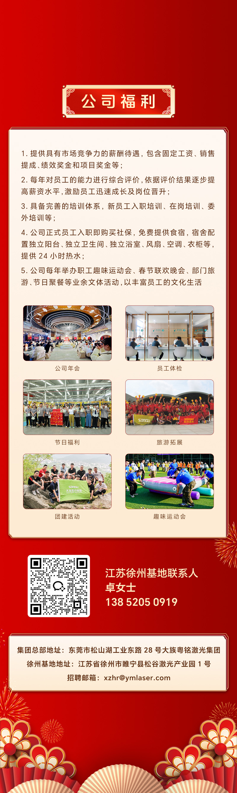 2024欧洲杯最新官网2026新年招聘
