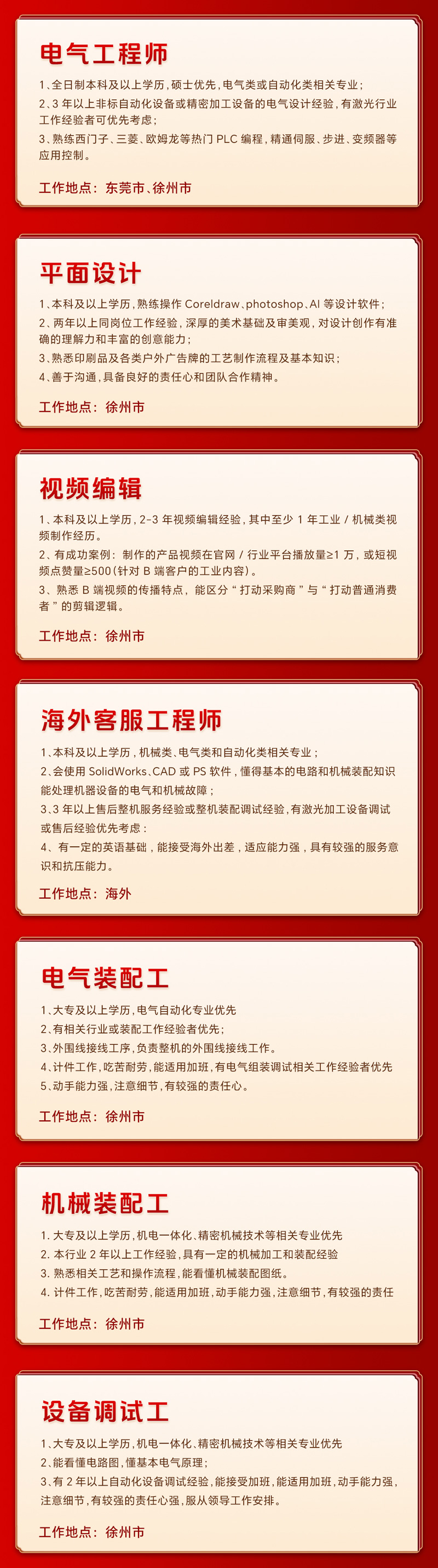 2024欧洲杯最新官网2026新年招聘